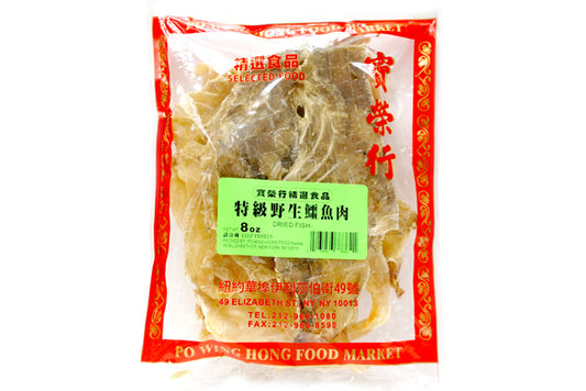 PREMIUM DRIED WILD CROCODILE MEAT 特級野生鱷魚肉(8 OZ)