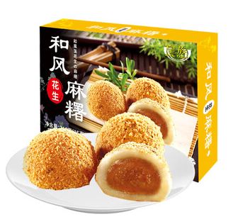 MOCHI-PEANUT 皇族 和風花生麻糬(210 G)