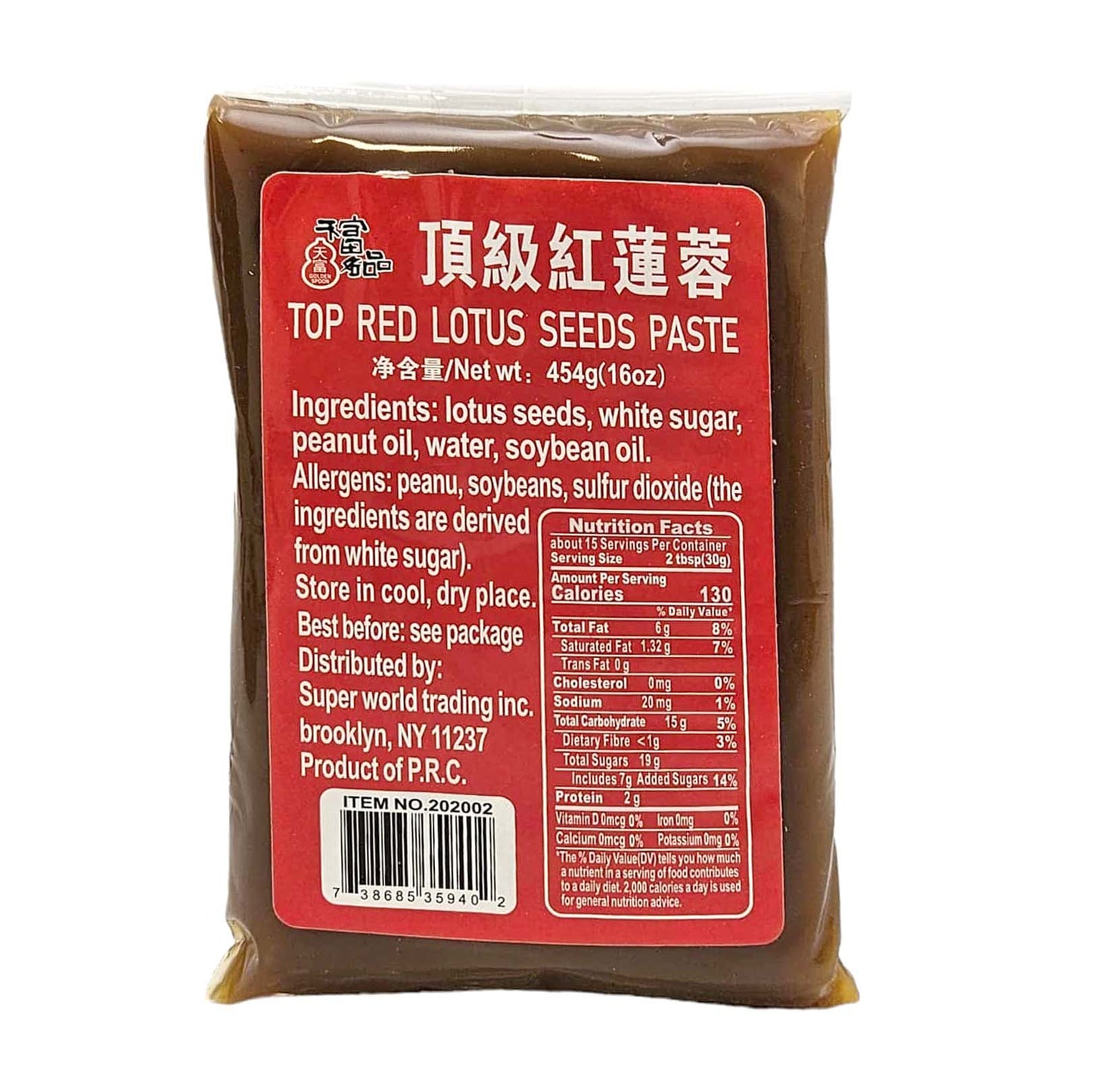 GOLDEN SPOON TOP RED LOTUS SEEDS PASTE 天富 頂級紅蓮蓉(454 G)