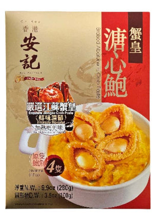 ON KEE 6PCS PREMIUM BRAISED 安記 蟹黃溏心吉品鮑(4 pcs)
