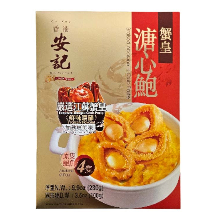 ON KEE 6PCS PREMIUM BRAISED 安記 蟹黃溏心吉品鮑(4 pcs)