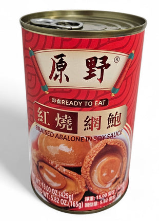 YUAN YE ABALONE IN SOY SAUCE 原野 紅燒鮑魚*10頭*(15 OZ)