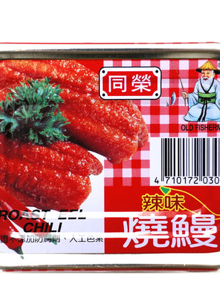 TUNG YUNG ROASTED EEL IN CHILI SAUCE 同榮 辣味燒鰻(2.5 OZ)