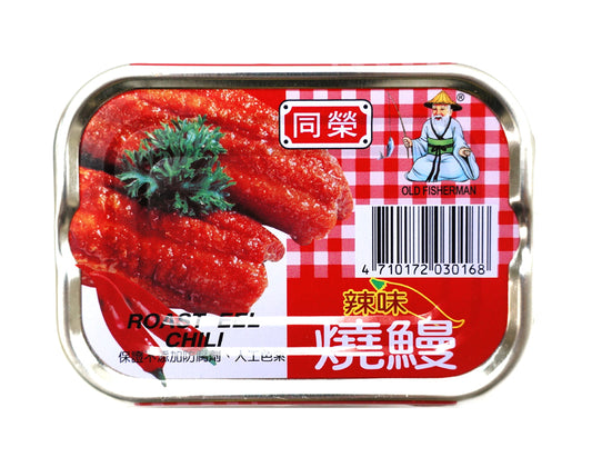 TUNG YUNG ROASTED EEL IN CHILI SAUCE 同榮 辣味燒鰻(2.5 OZ)
