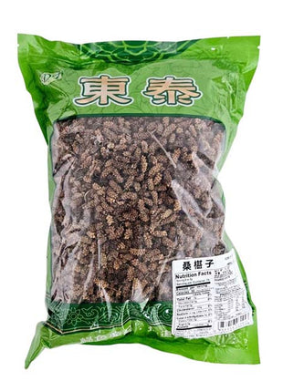 DRIED RAW MULBERRY (SANG SHEN ZI) 桑椹子(16 OZ)