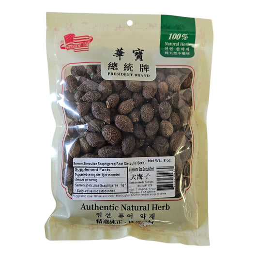 BOAT-FRUITED STERCULIA SEED (PANG DA HAI) 胖大海（8 OZ）