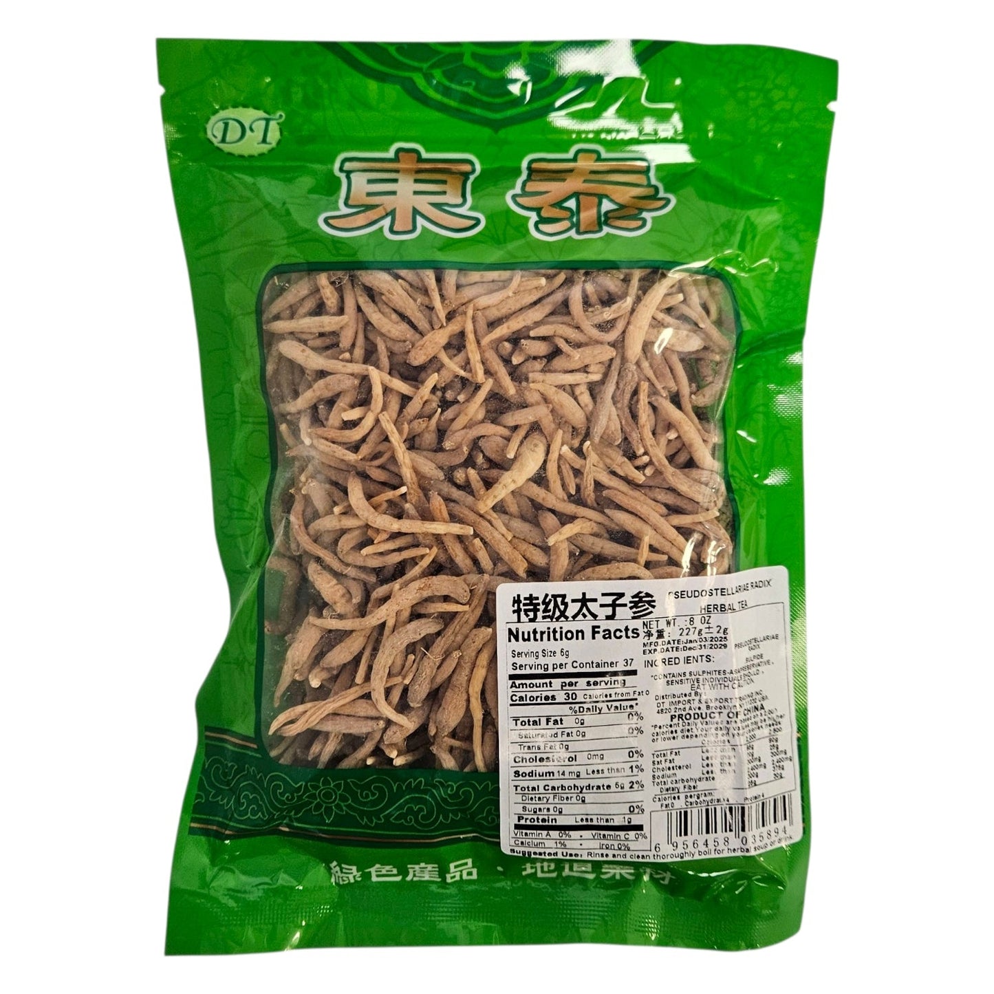 PSEUDOSTELLARLAE RADIX (TAI ZI SHEN) 太子參 (8 OZ)