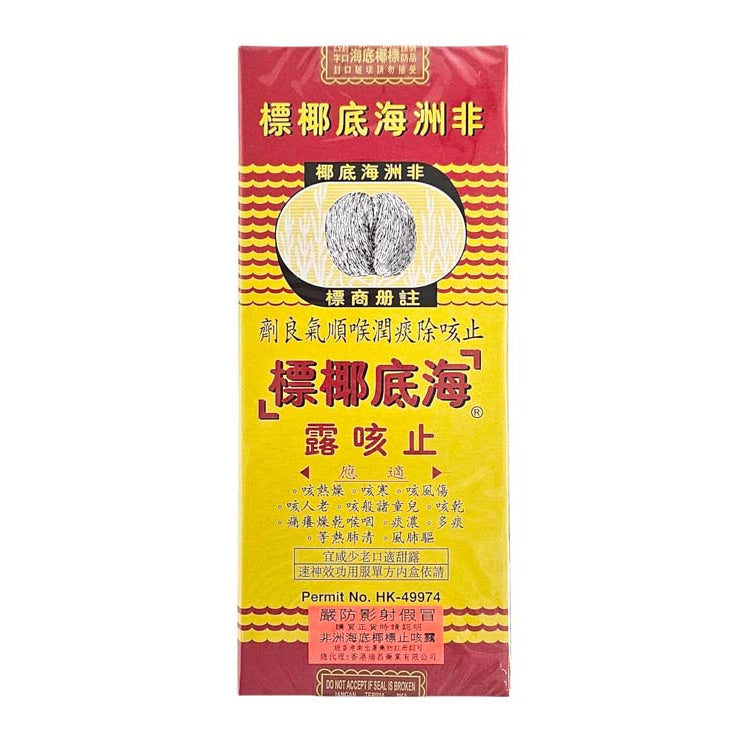 AFRICAN SEA-COCONUT DRINK 非洲 海底椰止咳露(177 ML)