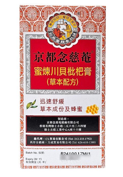 PAN GAO SHOU HERBAL LOQUAT EXTRACT CHUAN BEI PI PA LU 京都念慈菴 蜜煉川貝枇杷膏(10 OZ)