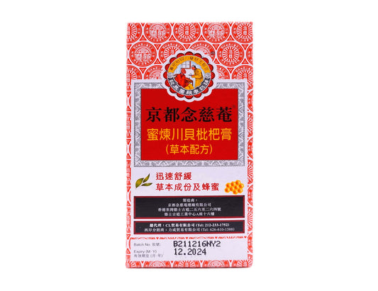 PAN GAO SHOU HERBAL LOQUAT EXTRACT CHUAN BEI PI PA LU潘高壽 川貝枇杷露*香港*(5 OZ)