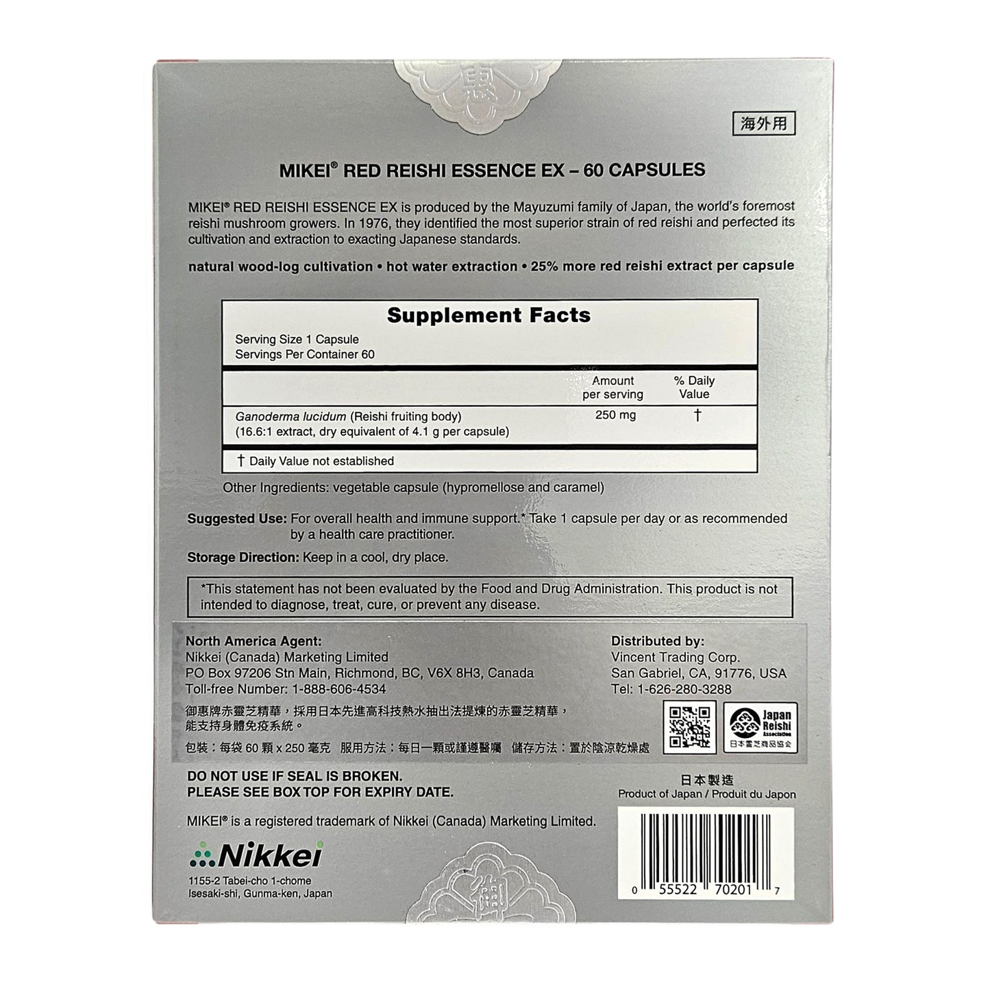 MIKEI REISHI ESSENCE EX 御惠 赤靈芝丸*特強*（60'S）