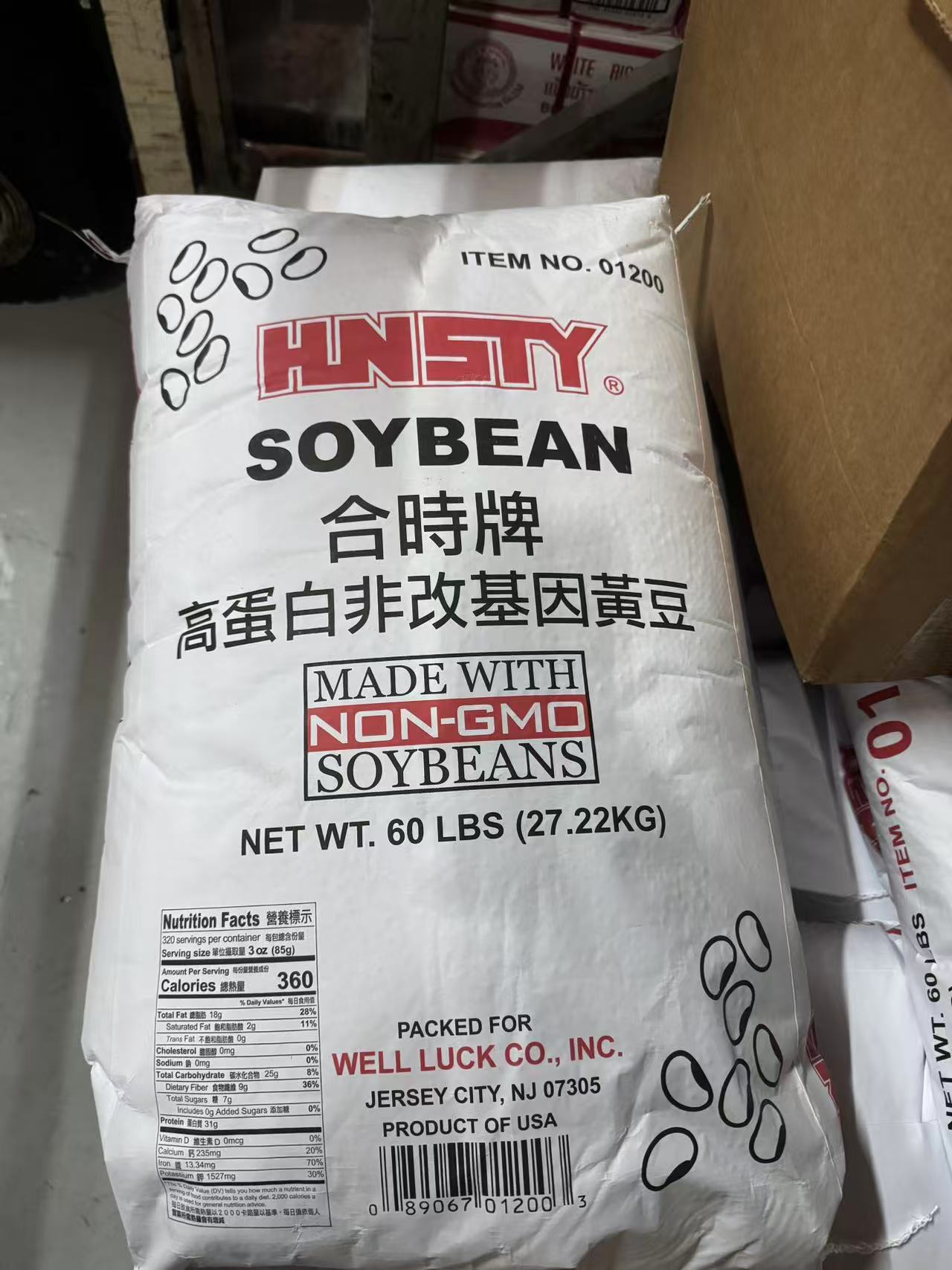 HUNSTY RAW SOY BEAN 合時 黃豆（60 LB)
