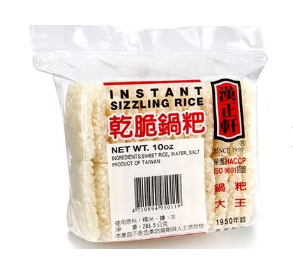 TAIWAN INSTANT SIZZLING RICE 漢正軒 鍋粑(乾脆)生(10 OZ)