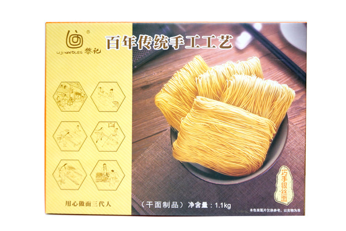 SILVER-LINE NOODLES  黎記 巧手銀絲麵(1.1 KG)