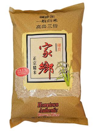 HOME TOWN  BROWN RICE 家鄉 糙米 （15 LB）
