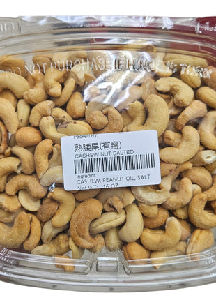 CASHEW NUT SALTED 熟腰果240*有鹽*（25LB）