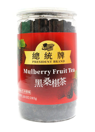 PRESIDENT BRAND BLACK MULBERRY 總統 黑桑葚(10 OZ)