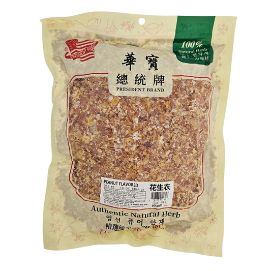 PEANUT FLAVORED 花生衣（16 OZ）