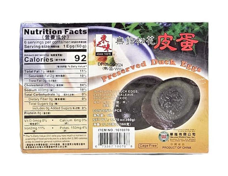 SAIAN TASTE PRESERVED DUCK EGGS 東之味 松花皮蛋(6 PCS)