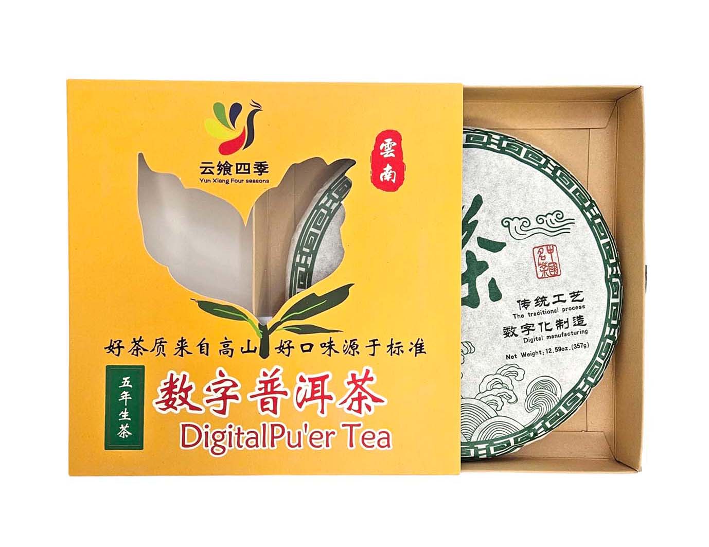 PU ERH BEENG CHA 雲饗四季 普洱茶*生餅*(357 G)