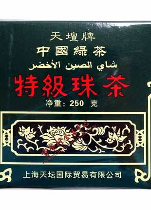 HEAVEN GUNPOWDER TEA 天壇 特級珠茶#602(250 G)
