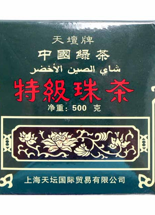 HEAVEN GUNPOWDER TEA  天壇 特級珠茶#G603 (500G)