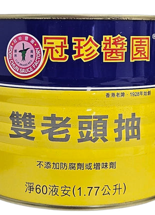 KOON CHUN DOUBLE BLACK SOY SAUCE 冠珍 雙老頭抽(5 LB)