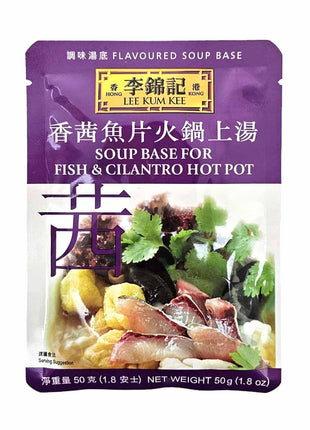 LEE KUM KEE SOUP BASE FOR FISH 李錦記 香茜魚片火鍋上湯(50 G)