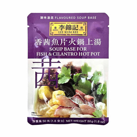 LEE KUM KEE SOUP BASE FOR FISH 李錦記 香茜魚片火鍋上湯(50 G)