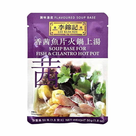 LEE KUM KEE SOUP BASE FOR FISH 李錦記 香茜魚片火鍋上湯(50 G)
