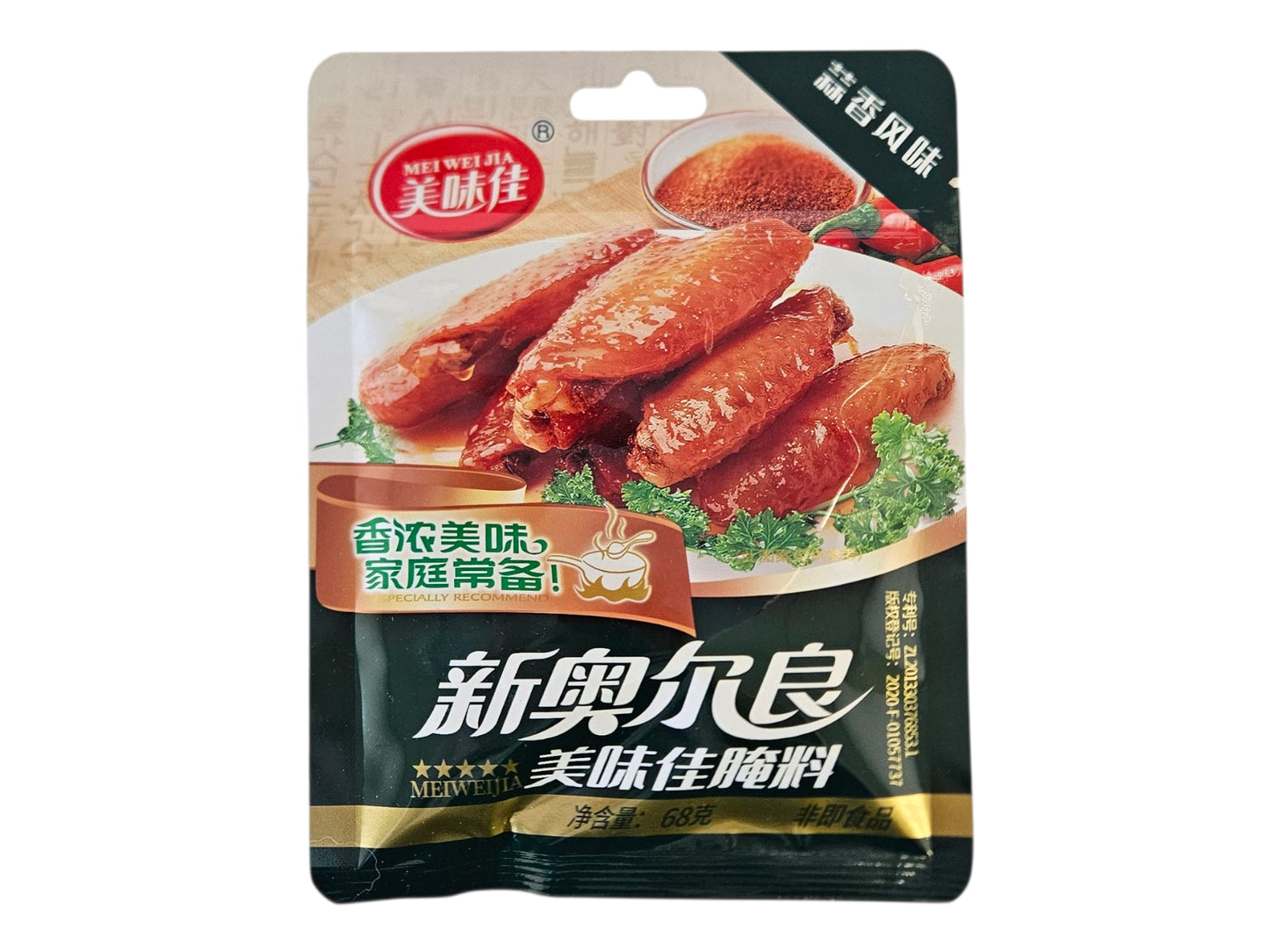 NEW ORLEANS MARINADE GARLIC  美味佳 新奧爾良腌料*蒜香*(68G)