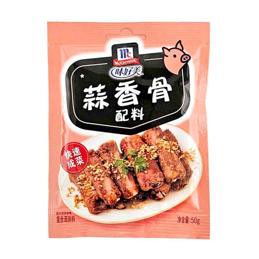 MCCORMICK COOKING SEASONING 味好美 蒜香骨配料(50 G)
