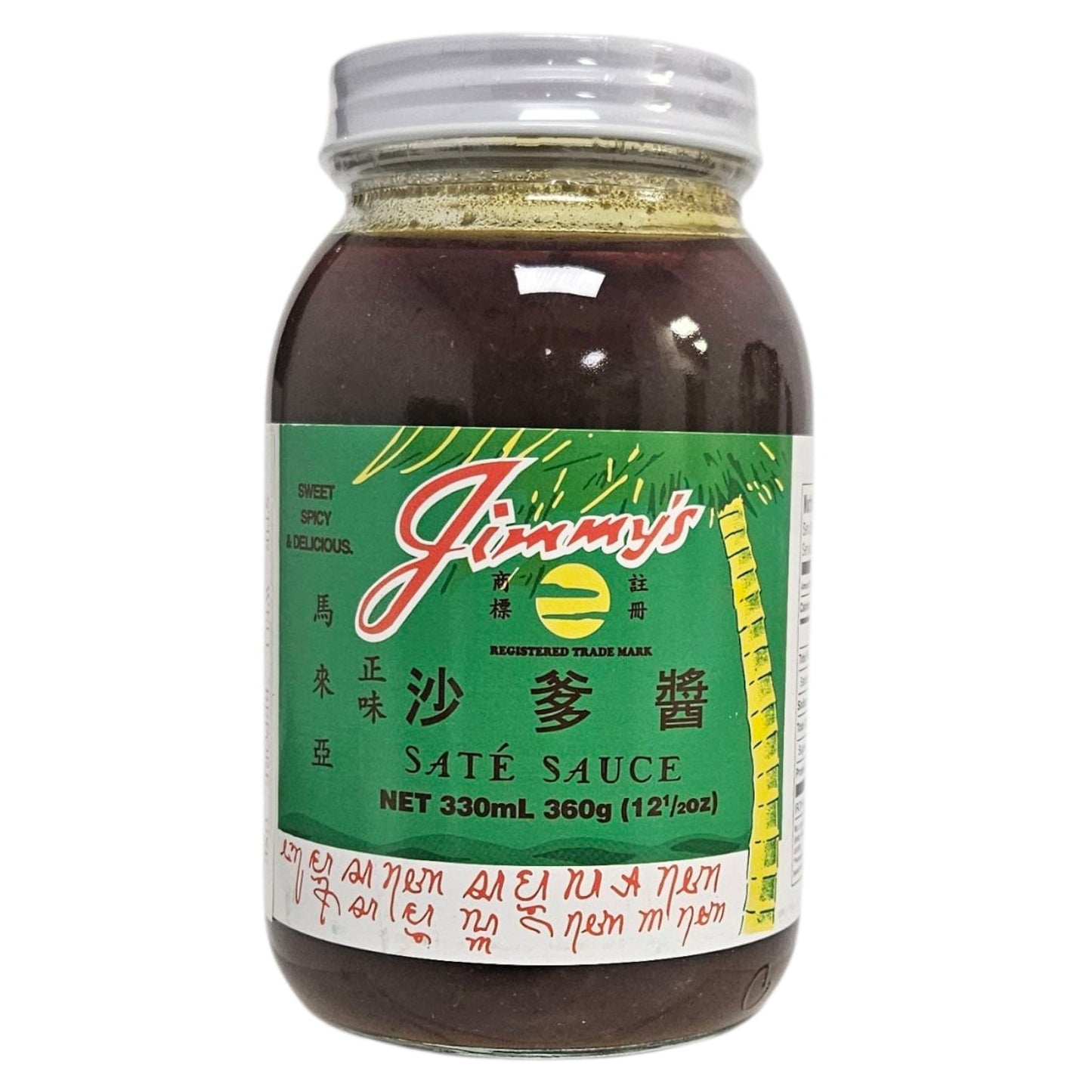 JIMMY SATA SAUCE 占美 沙爹醬(12 OZ)