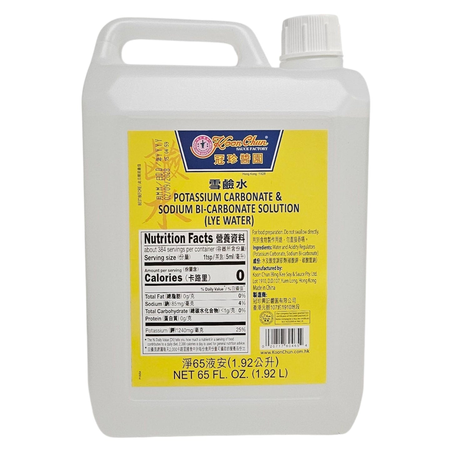 KOON CHU LYE WATER 冠珍  雪鹼水（65 OZ）