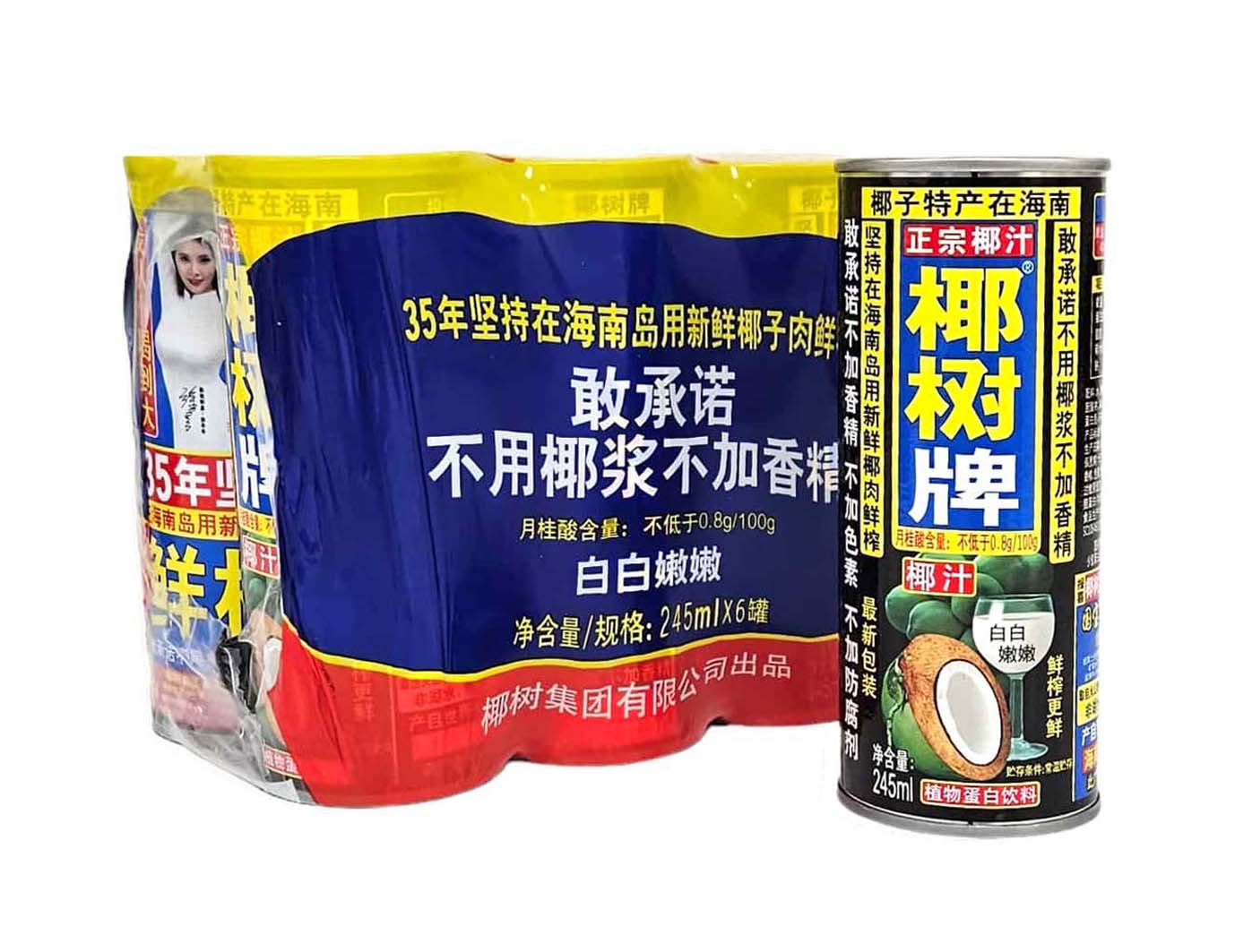 COCONUT PALM COCONUT JUICE DRINK 椰 樹椰子汁(245 ML)