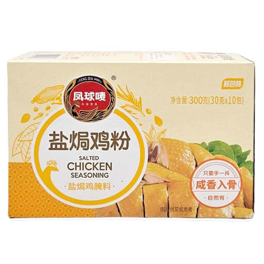 FENG QIU MAI SALTED CHICKEN SEASONING 鳳球嘜 鹽焗雞粉(300 G)