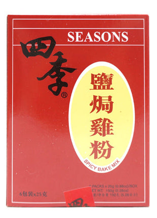 SALT BAKE CHICKEN SPICE MIX 四季 鹽焗雞粉（6x0.8 OZ）