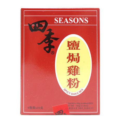 SALT BAKE CHICKEN SPICE MIX 四季 鹽焗雞粉（6x0.8 OZ）