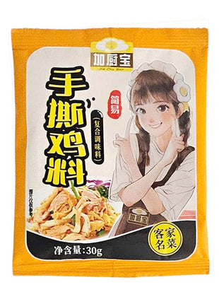 JIA CHU BAO SALT-BAKED POWDER 加廚寶 手撕雞料(30 G)