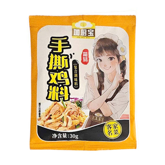 JIA CHU BAO SALT-BAKED POWDER 加廚寶 手撕雞料(30 G)