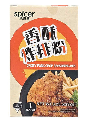 SPICER CRISP PORK CHOP SEASONING MIX 小磨坊 香酥炸排粉(92 G)