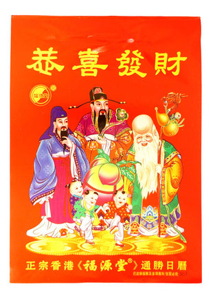 CALENDA 日曆芯32 開