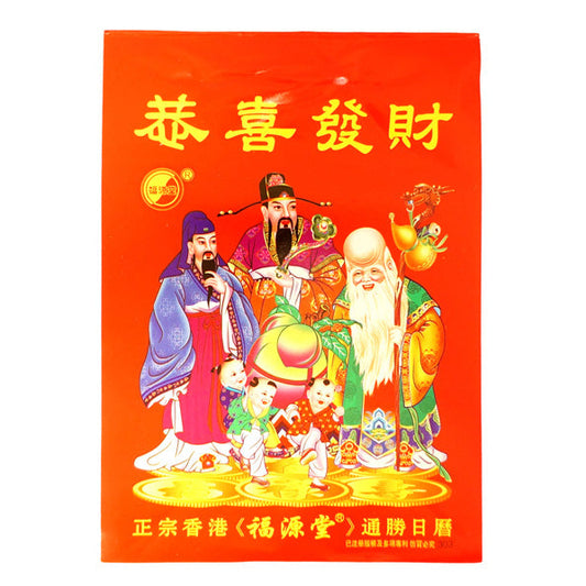 CALENDA 日曆芯32 開