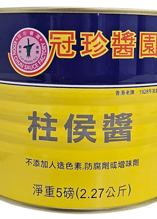 KOON CHUN CHEE HOU SAUCE 冠 珍 柱侯醬(5 LB)