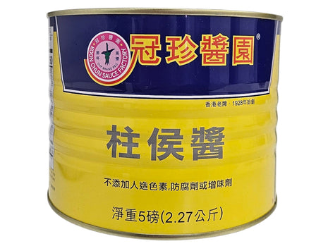 KOON CHUN CHEE HOU SAUCE 冠 珍 柱侯醬(5 LB)