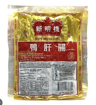 SUN MING JAN CHINESE STYLE SAUSAGE PORK AND DUCK LIVER  新明棧 鴨肝腸(16 OZ)